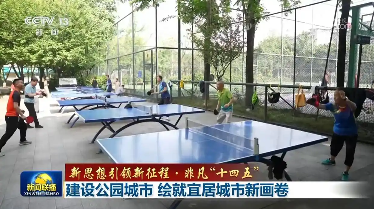 城市生态修复_建设公园城市 绘就宜居城市新画卷_公园城市建设