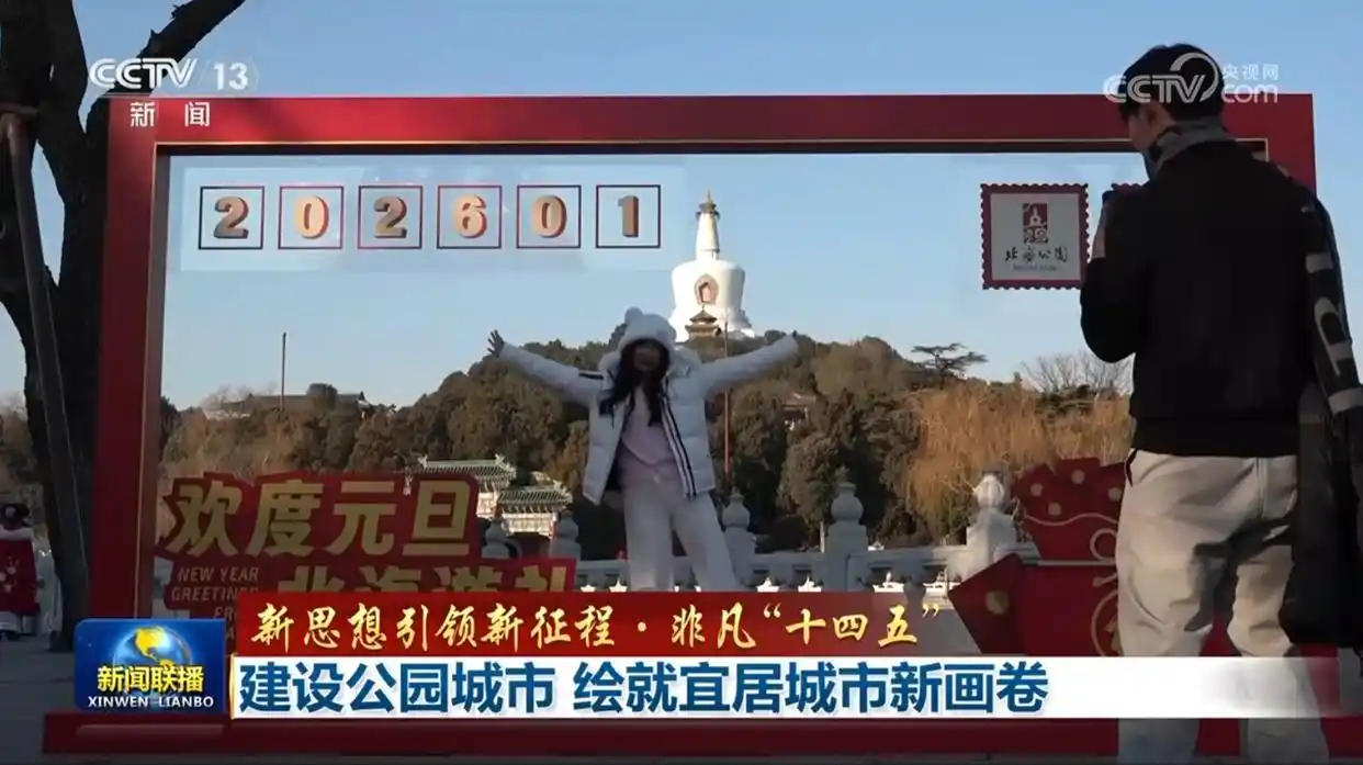 建设公园城市 绘就宜居城市新画卷_公园城市建设_城市生态修复