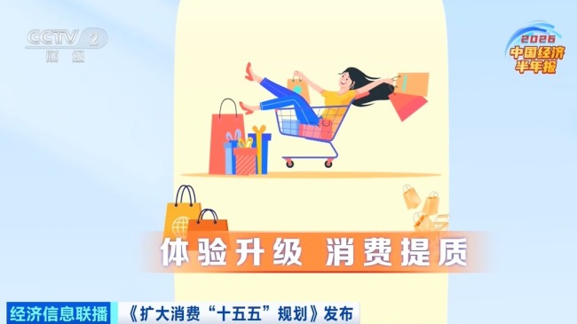 5个关键词 一文读懂中国经济半年报