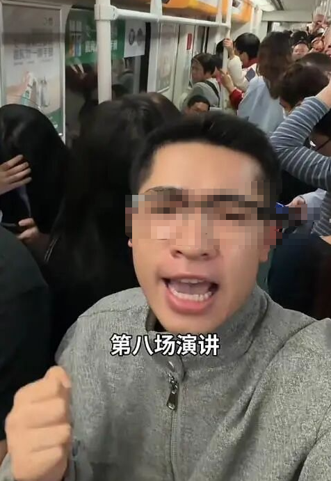 男子地铁演讲为战胜恐惧？当事人及地铁公司最新回应