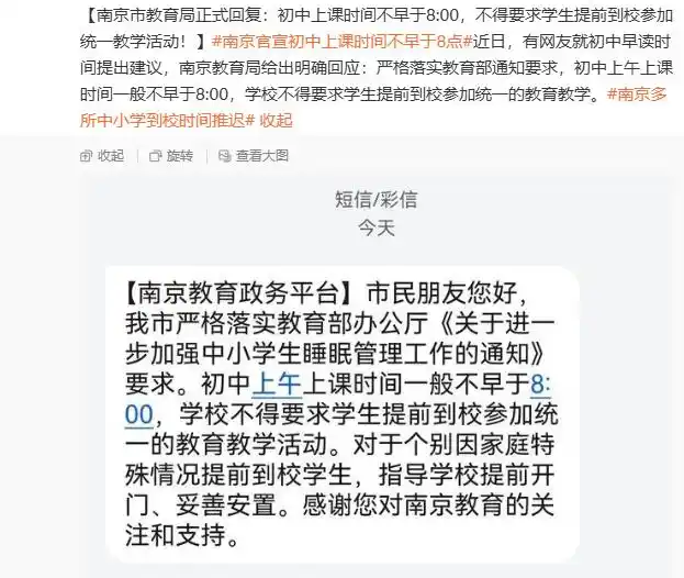 江苏多地延迟到校政策_江苏多地中小学延迟到校、取消早读_南京苏州无锡南通学生早晨到校时间调整