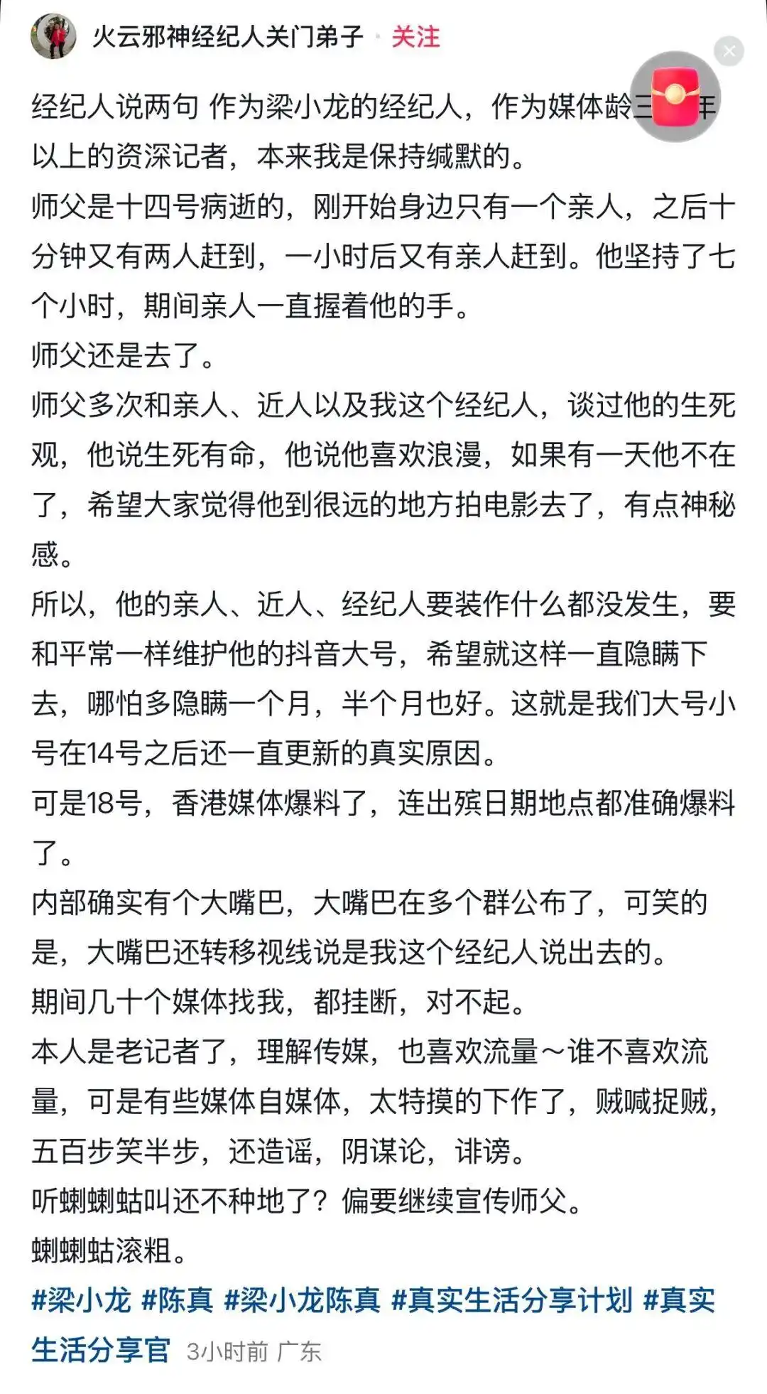 梁小龙真实年龄澄清_梁小龙去世消息_梁小龙死因公开：因心脏衰竭离世