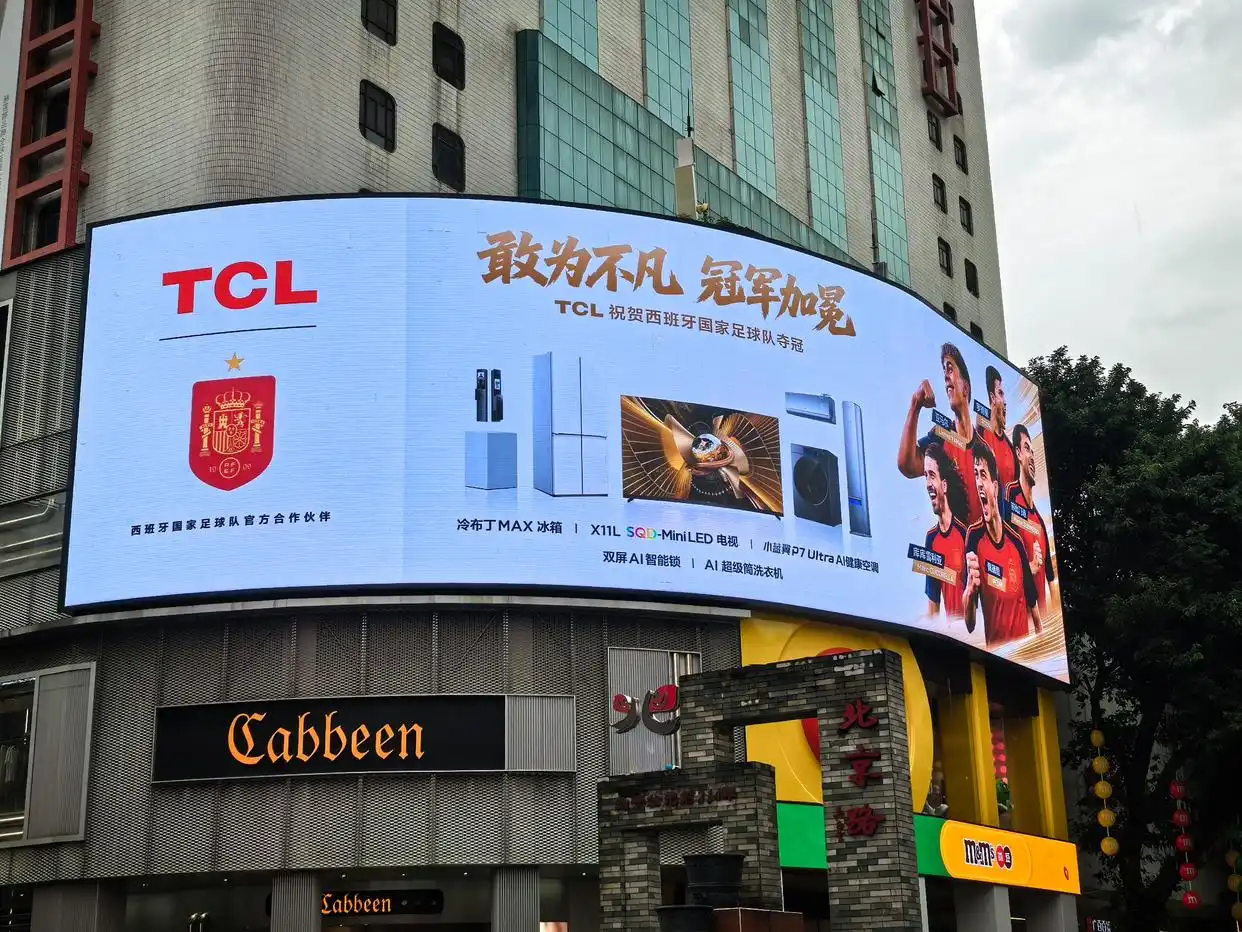 西班牙队夺冠TCL海外市场表现_世界杯华帝营销案例_西班牙夺冠 中国赞助商赢麻了
