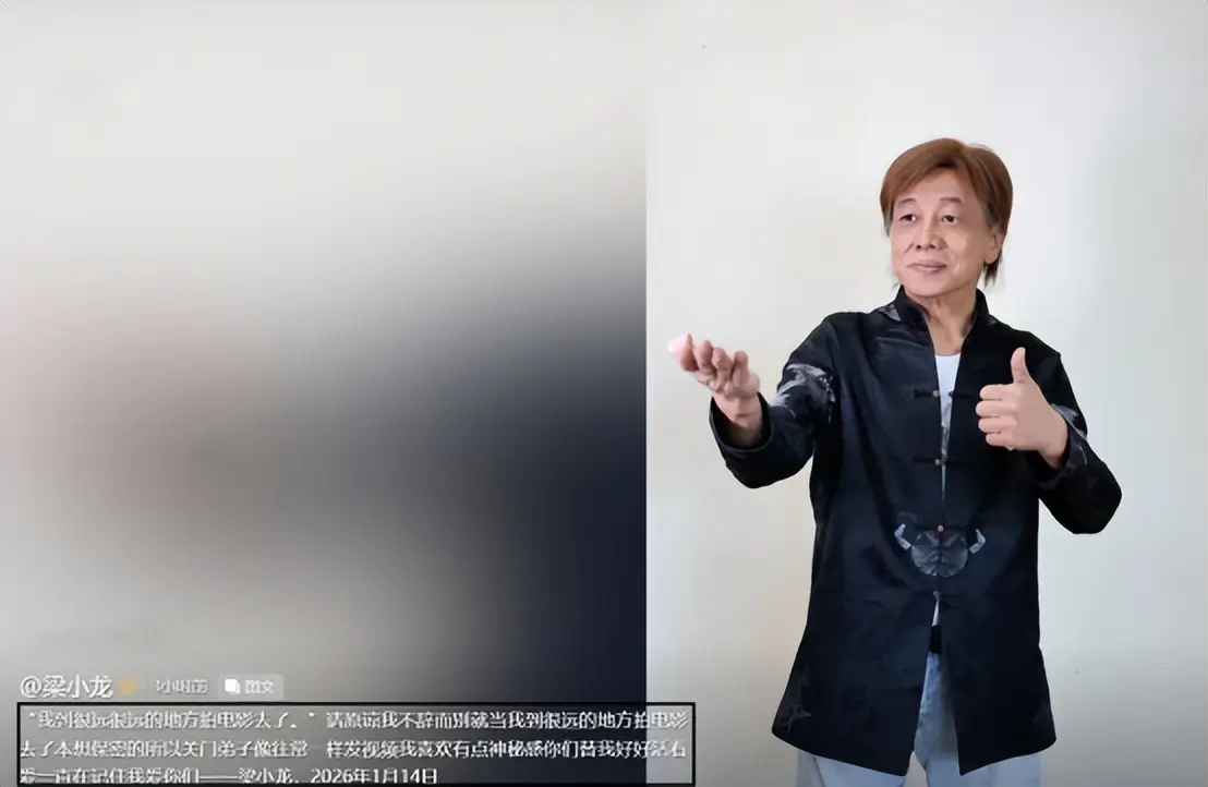 梁小龙告别信_梁小龙临终细节_梁小龙死因公开：因心脏衰竭离世