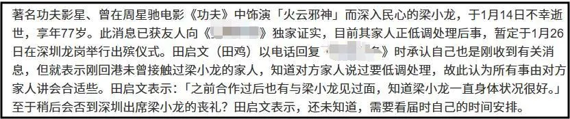 梁小龙临终细节_梁小龙死因公开：因心脏衰竭离世_梁小龙告别信