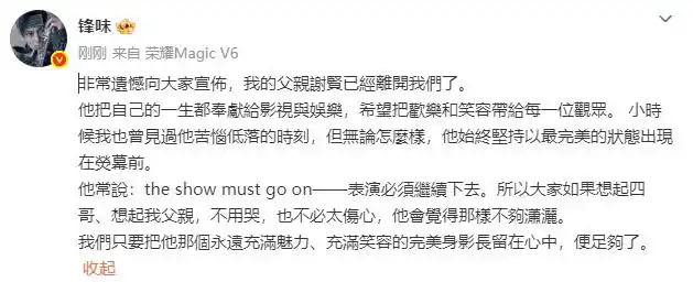 谢贤谢霆锋 父亲离世 演出必须继续_谢贤曾昏迷进icu强撑到谢霆锋回港