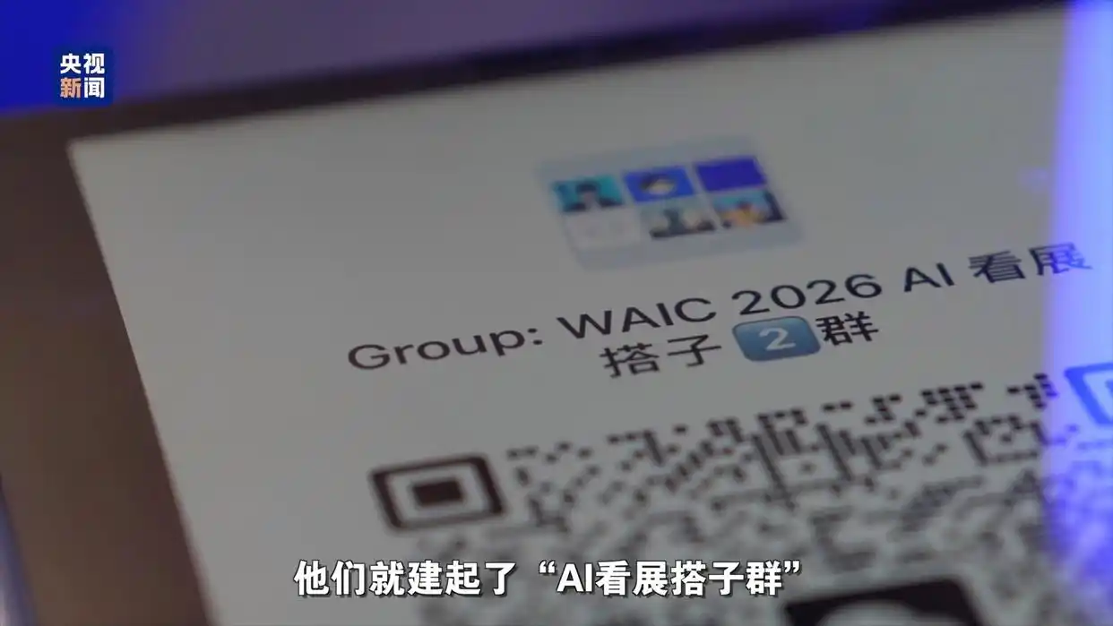 世界人工智能大会 人工智能国际合作 人工智能技术交流_今天为什么需要世界人工智能大会