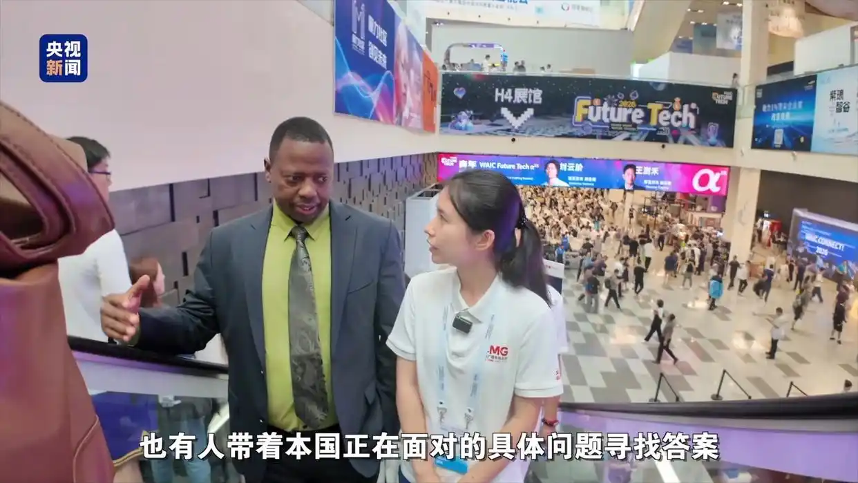 今天为什么需要世界人工智能大会_世界人工智能大会 人工智能国际合作 人工智能技术交流