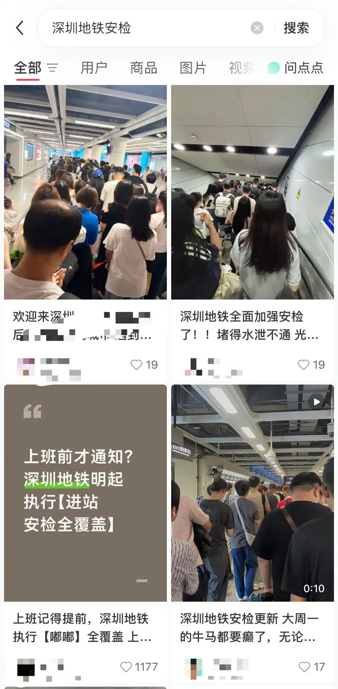 早高峰安检排队秩序混乱_深圳地铁进站安检全覆盖_深圳地铁安检调整首日引争议