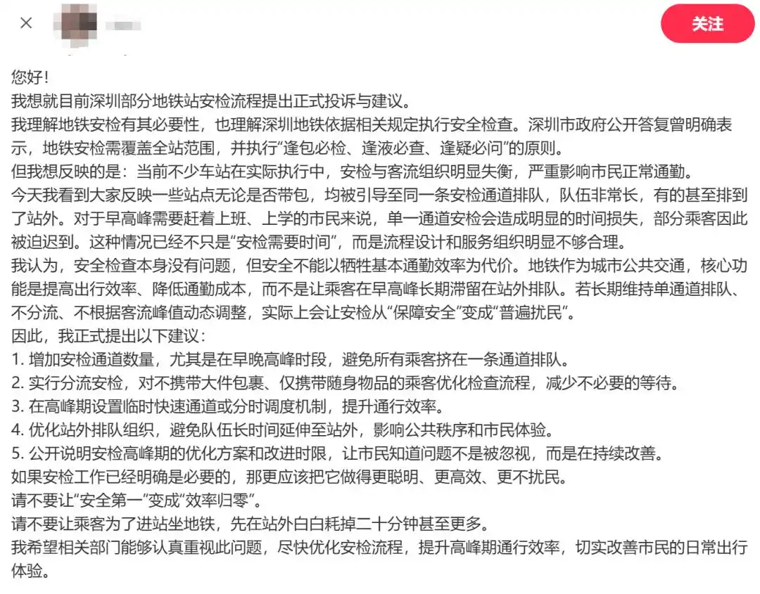早高峰安检排队秩序混乱_深圳地铁进站安检全覆盖_深圳地铁安检调整首日引争议