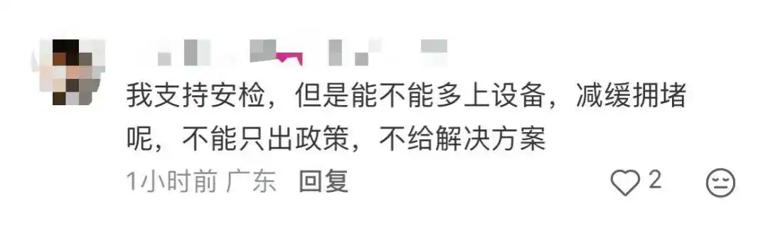 深圳地铁进站安检全覆盖_深圳地铁安检调整首日引争议_早高峰安检排队秩序混乱