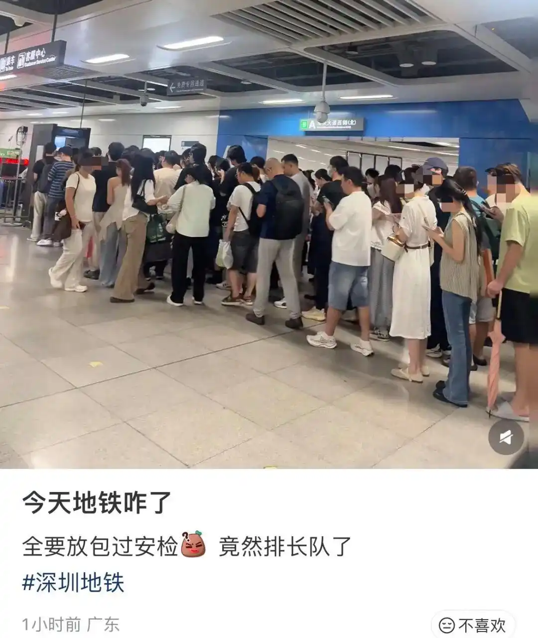 深圳地铁安检调整首日引争议_早高峰安检排队秩序混乱_深圳地铁进站安检全覆盖