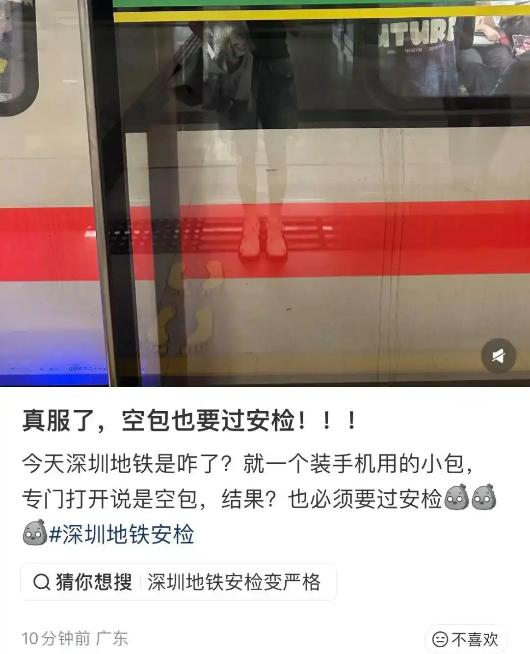 深圳地铁进站安检全覆盖_早高峰安检排队秩序混乱_深圳地铁安检调整首日引争议