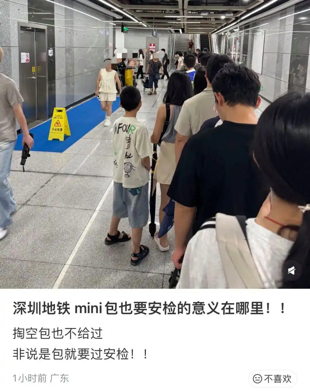 深圳地铁进站安检全覆盖_深圳地铁安检调整首日引争议_早高峰安检排队秩序混乱