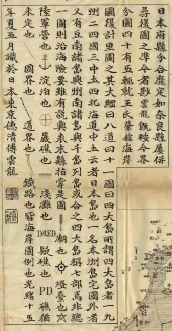 日方曲解中国清朝官员文献弄巧成拙(3)