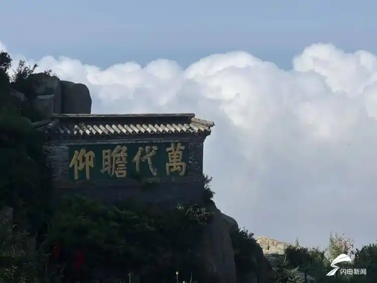 泰山把人间仙境铺在眼前_泰山云海观赏_岱顶云海景观