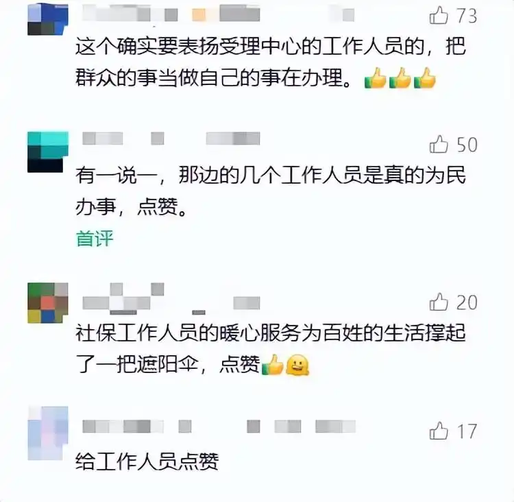 女子临近退休差点多等11年领养老金_城乡居民养老保险补缴_养老金申领资格核查