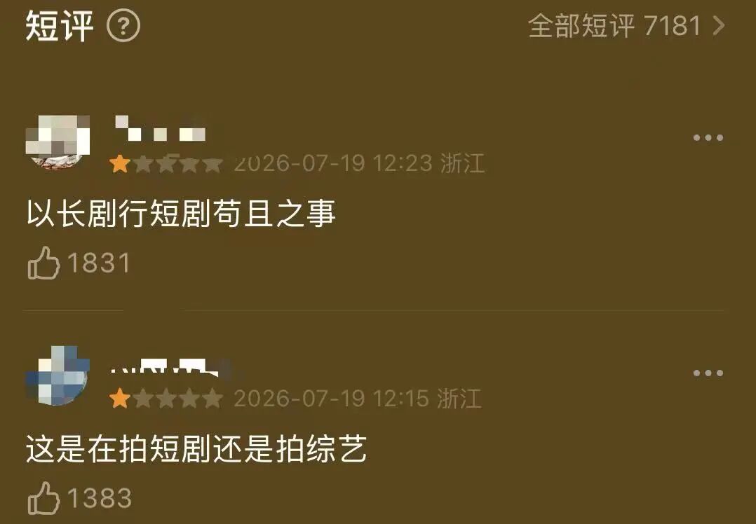 张凌赫新剧又“黑红”了_这一秒过火 钟汉良 张凌赫演技对比