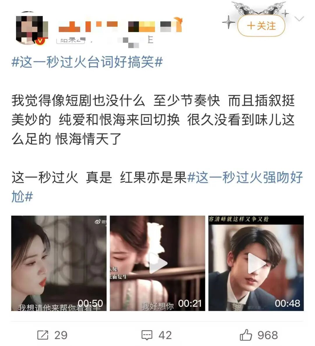 张凌赫新剧又“黑红”了_这一秒过火 钟汉良 张凌赫演技对比