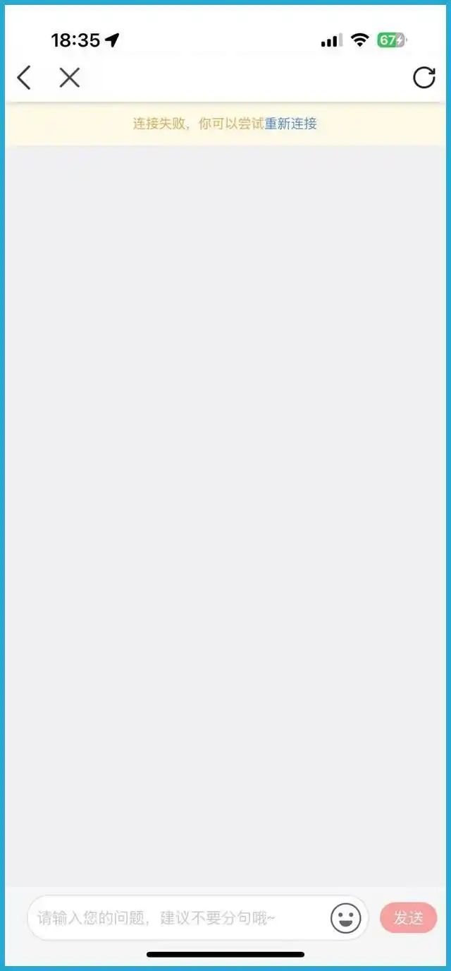 肯德基崩了_肯德基App崩溃 外卖订单延迟 网友反映无法取消订单