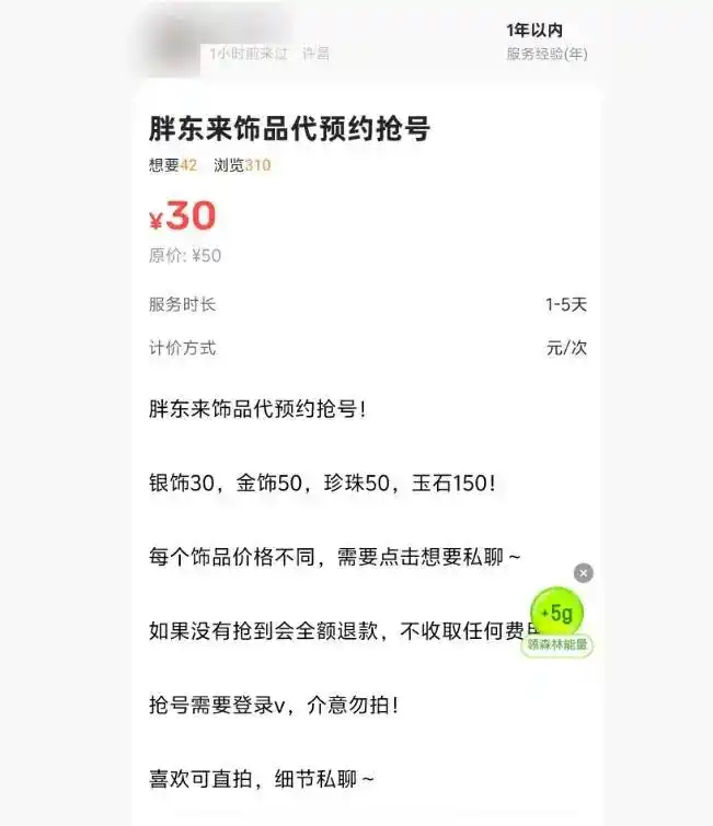 凌晨6点就排队 胖东来金饰放号秒光_胖东来金饰预约抢号_胖东来金饰价格