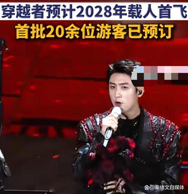 300万元一张的太空船票值得吗 首批20余人已预订