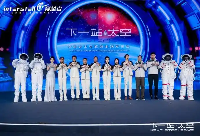 中国飞船首批游客曝光_商业航天集体大涨_中国飞船预售票一张300万