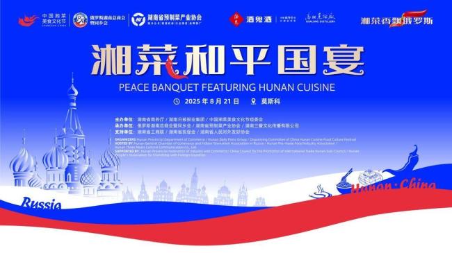 扎哈罗娃在中国使馆摊煎饼 烟火气里的外交语言