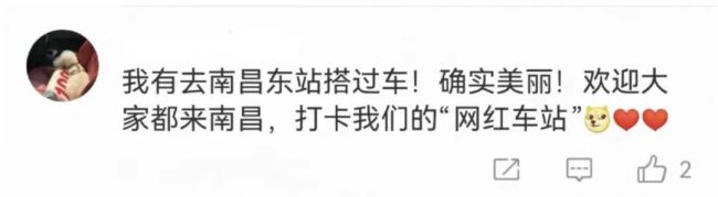 一到这座高铁站 就想拍照！：南昌东站颜值爆表