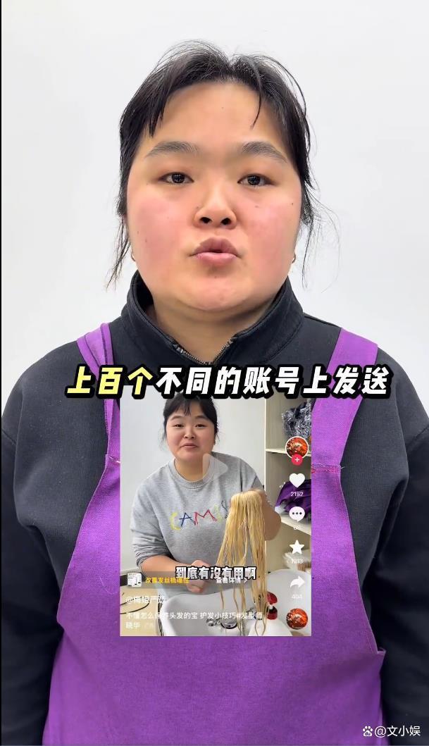 晓华称遭盗用被商家卖假货 网红自用分享变牟利工具