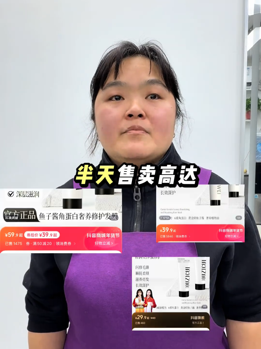 网红理发师晓华发视频维权，称上百个账号盗其视频卖假货，半天售假高达70多万！提醒大家不要上当受骗