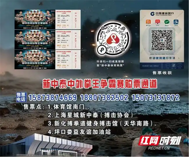 新化县武术之乡梅山文化赛事_职业拳王争霸赛2026._2026新中泰中外拳王争霸赛门票
