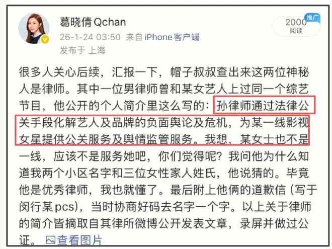 辽宁春晚回应张雨绮争议：不会出现_张雨绮葛晓倩风波_葛晓倩神秘威胁事件