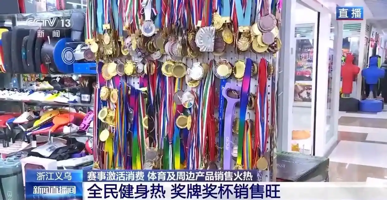 世界杯近了 义乌又爆单了_义乌体育用品出口世界杯_义乌世界杯球迷服销售