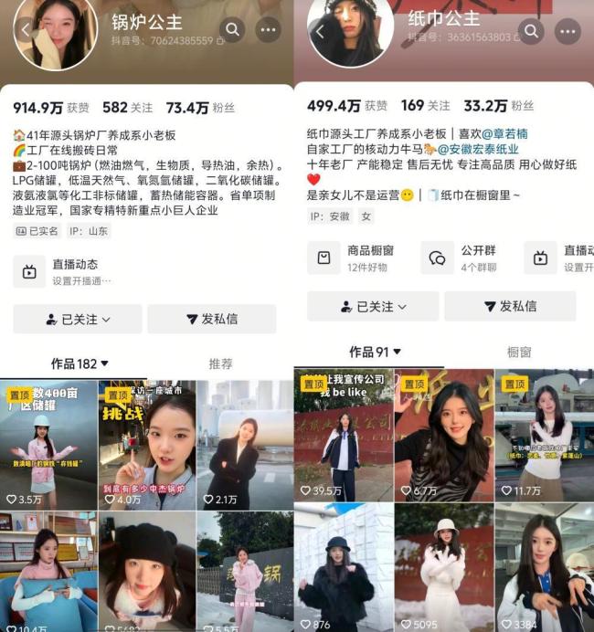 厂二代做起短视频 有人1个月涨粉30万 反差吸睛带动订单增长