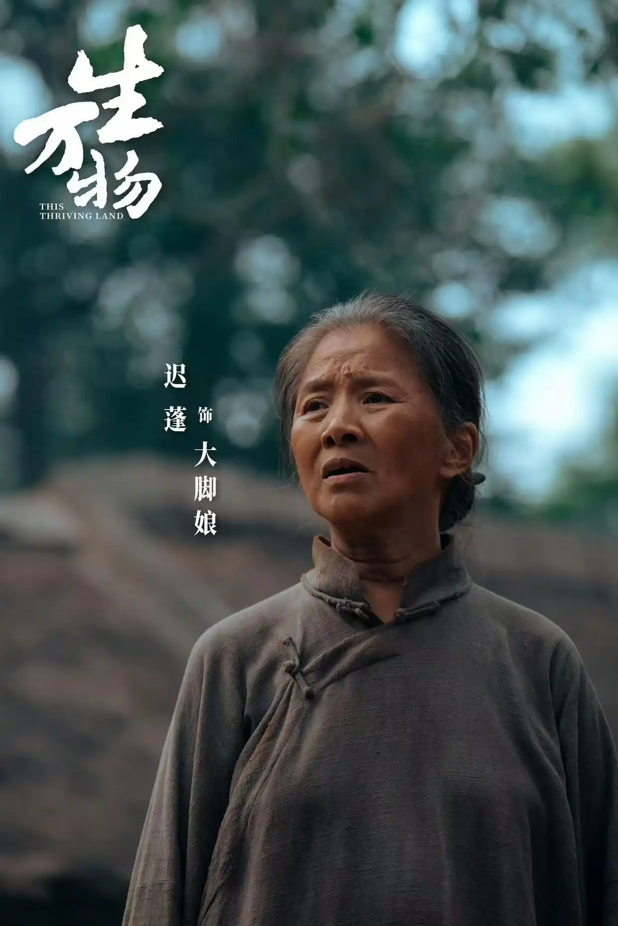 第31届白玉兰奖最佳男配角提名 董勇黄觉林永健倪大红朱亚文 第31届白玉兰奖最佳女配角提名 迟蓬兰西雅梅婷秦海璐朱媛媛 第31届_董勇获白玉兰最佳男配角