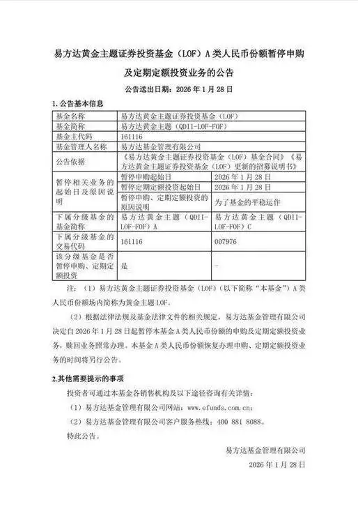 白银价格冲破110美元/盎司创历史新高_国际现货黄金突破5200美元/盎司关口_国内金饰克价突破1600元