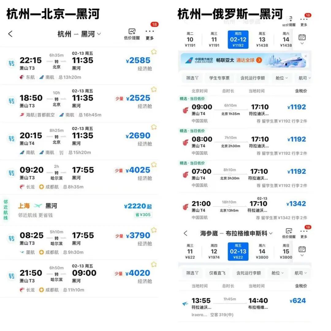 某购票平台显示的不同价格。图源：极目新闻