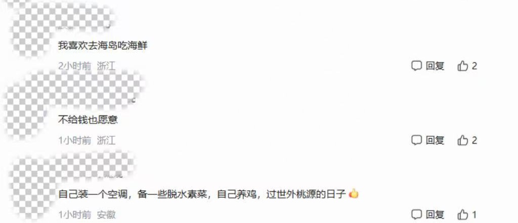 舟山一公司招聘“守岛人”火了_岳女士东寨岛生活_舟山守岛人招聘