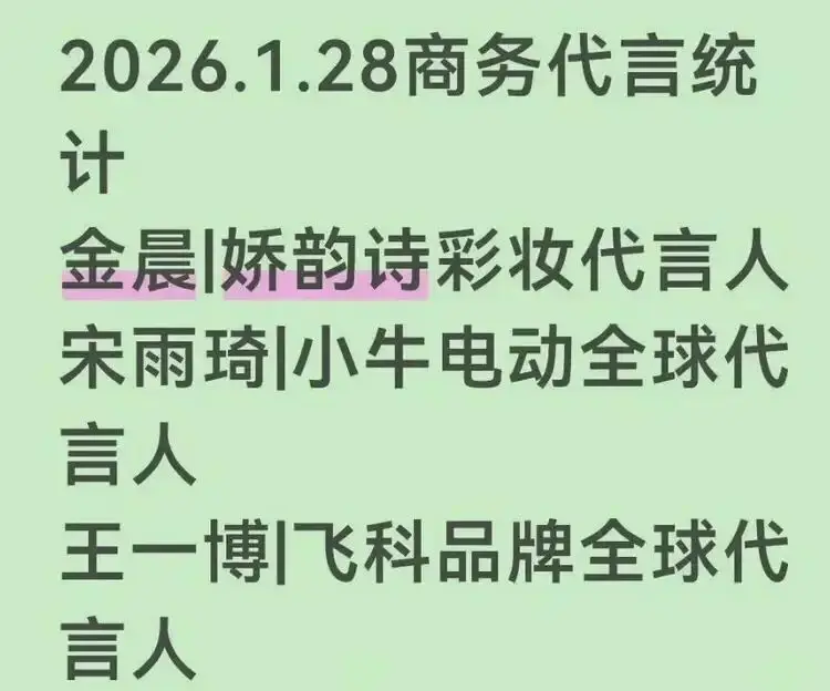金晨被曝肇事逃逸 一味回避不是办法_金晨交通事故助理顶包_金晨保险纠纷舆论发酵