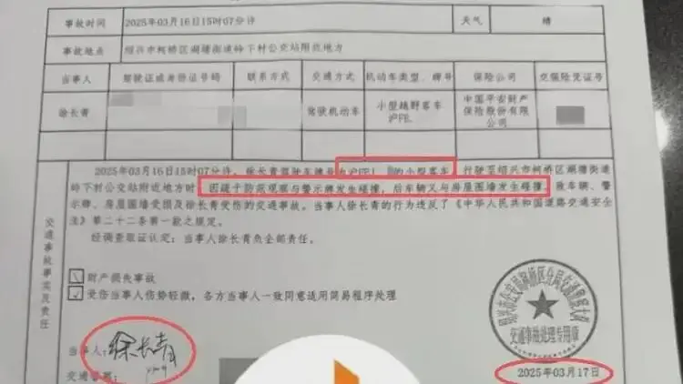 金晨被曝肇事逃逸 一味回避不是办法_金晨交通事故助理顶包_金晨保险纠纷舆论发酵