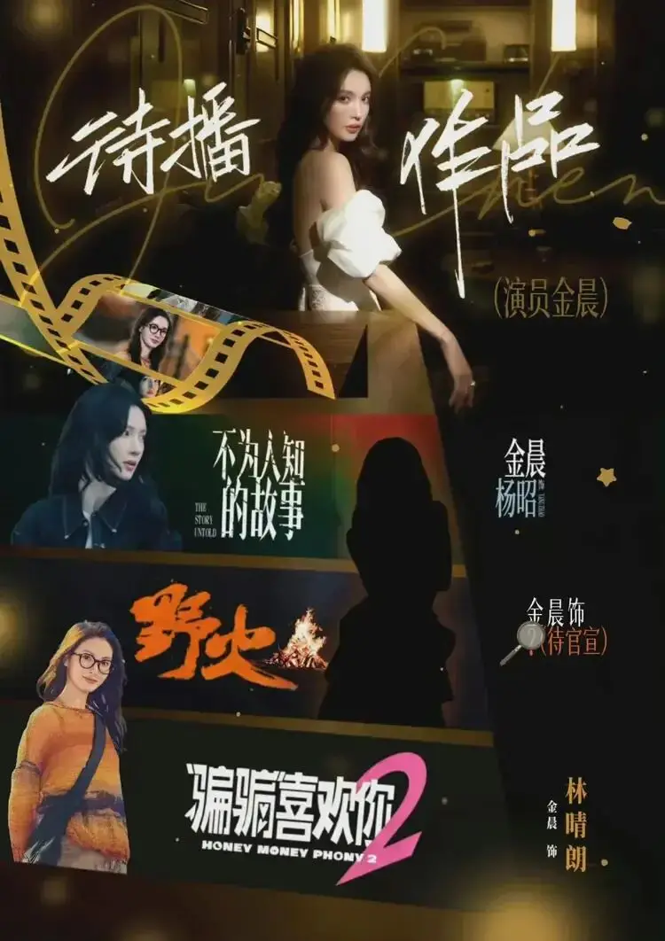 金晨被曝肇事逃逸 一味回避不是办法_金晨交通事故助理顶包_金晨保险纠纷舆论发酵