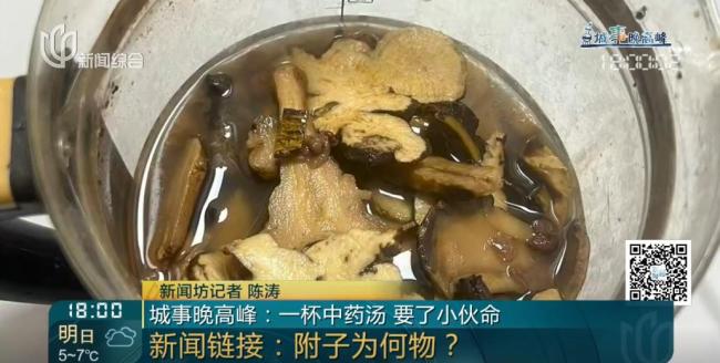 男子喝自制中药中毒身亡 网上购药需谨慎