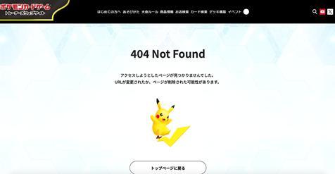 宝可梦“拜鬼”？这事别想蒙混过关 历史红线不容践踏