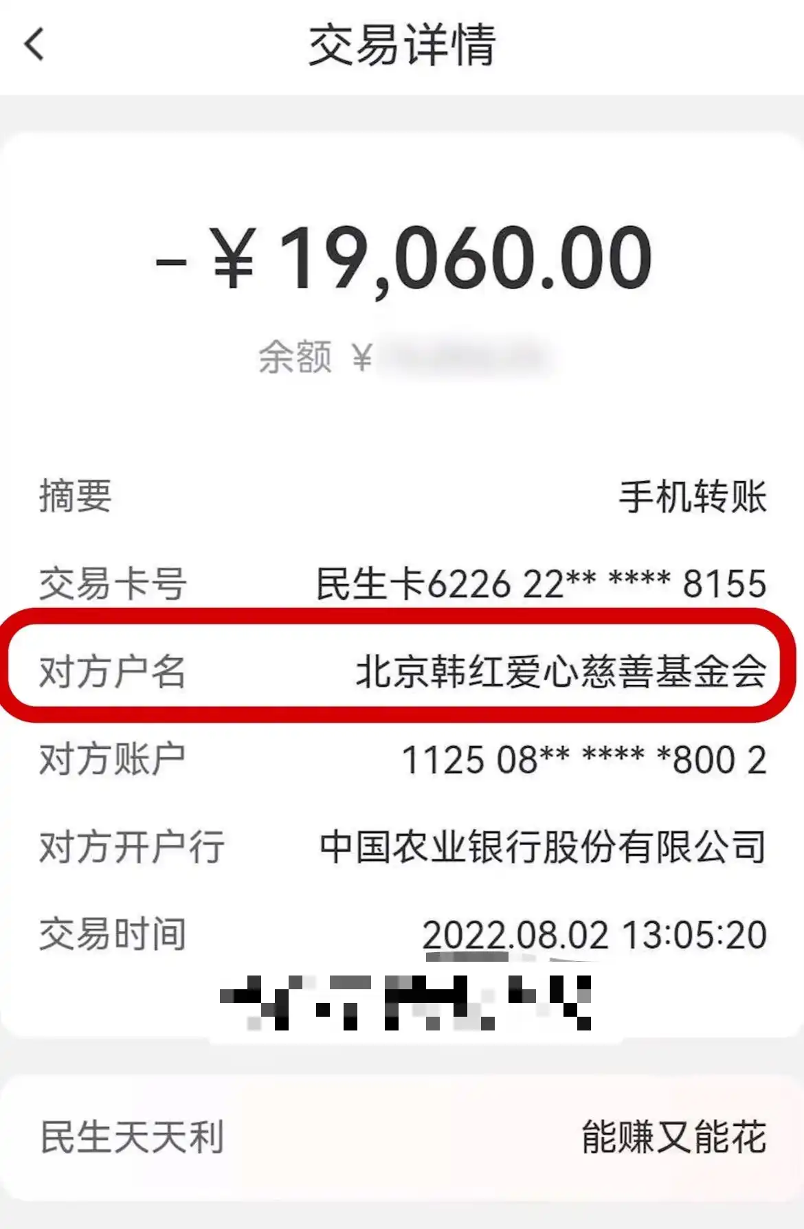 韩红基金会回应1万9捐款查不到记录_韩红基金会审计报告苹果电脑质疑_韩红爱心慈善基金会捐款记录查询不到