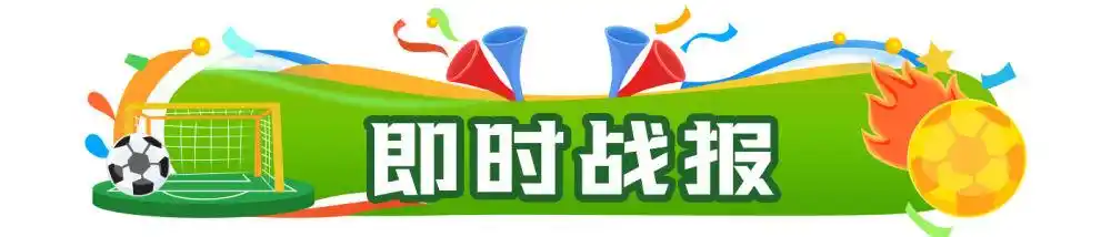 世界杯|姆巴佩双响、哈兰德绝杀 法国挪威晋级16强