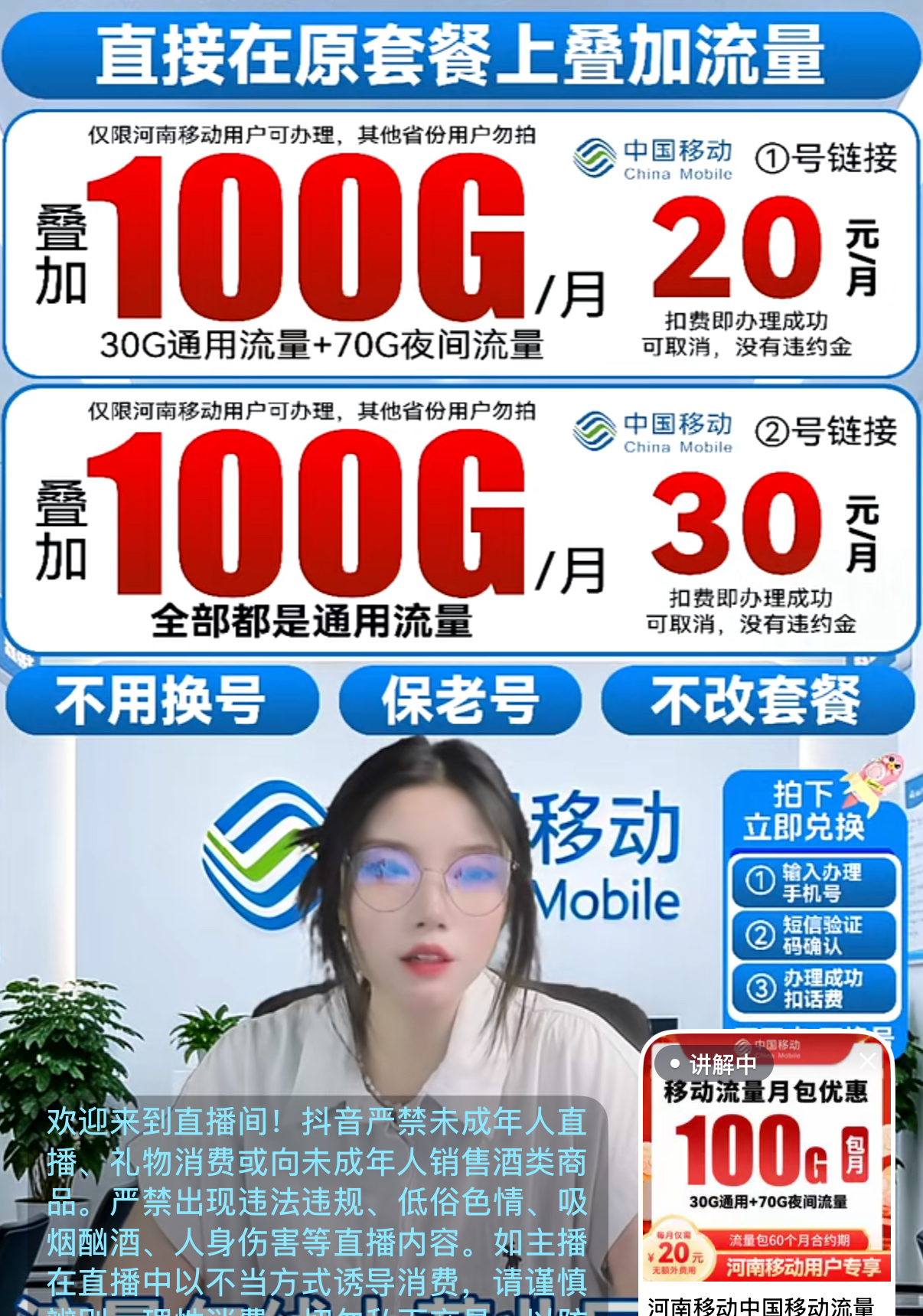 手机号卡官方渠道办理_电商平台大流量卡退场_低价大流量卡将集体退场