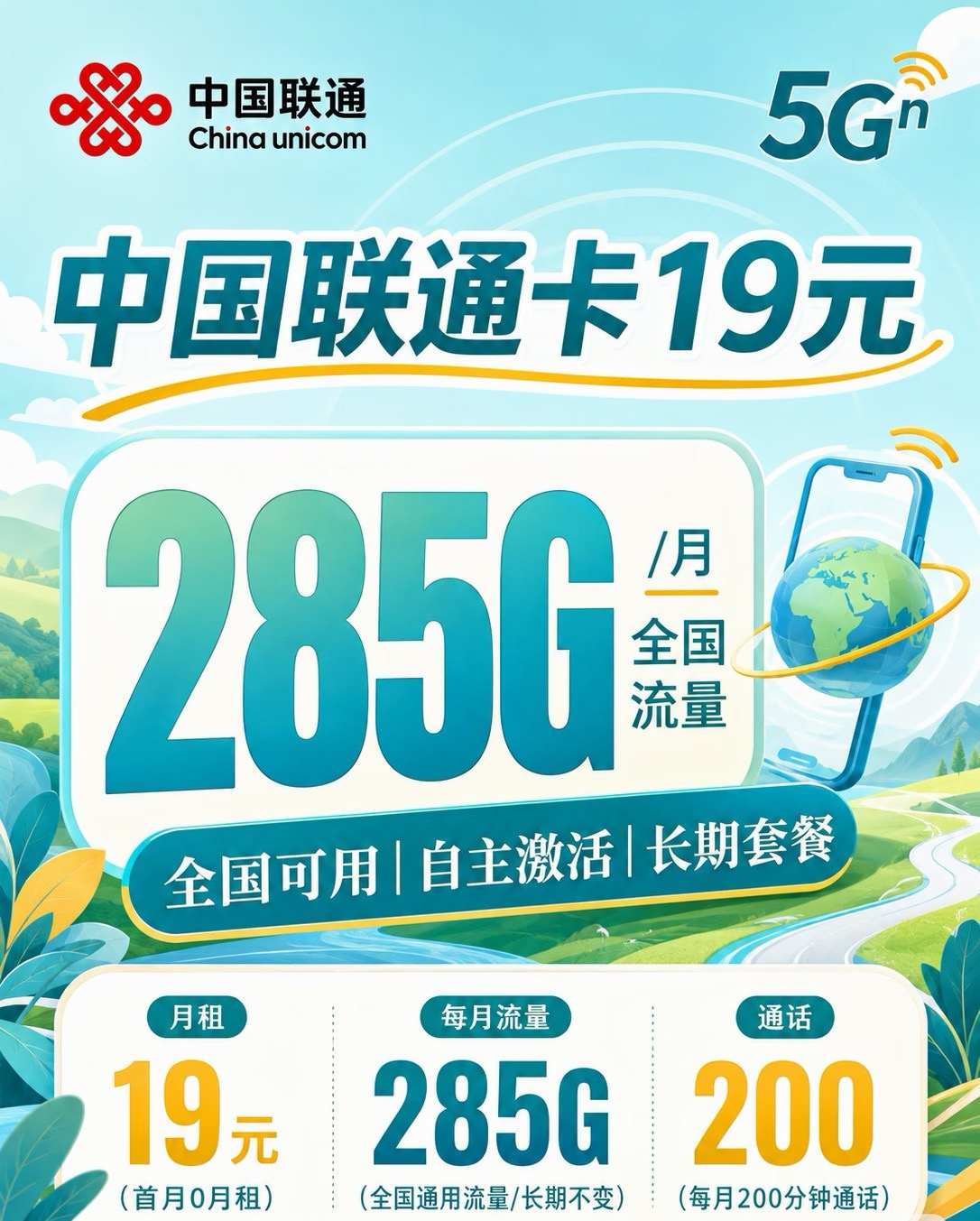 低价大流量卡将集体退场_电商平台大流量卡退场_手机号卡官方渠道办理