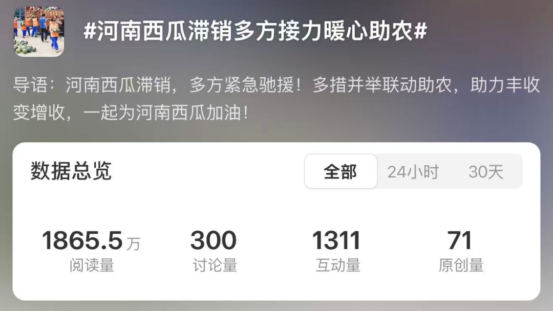 全部售罄！这场温暖“接力”，感动许多人