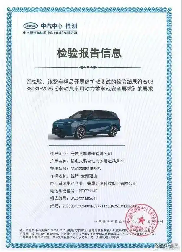 电动汽车“最严国标”来了_电动汽车安全要求GB18384-2025_电动汽车用动力蓄电池安全要求GB38031-2025